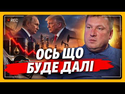 And you LISTEN TO WHAT WILL HAPPEN TO OIL PRICES AFTER THE AGREEMENT BETWEEN Trump and Putin. ZAK...