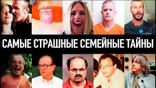 видео: САМЫЕ ЖУТКИЕ СЕМЕЙНЫЕ ТАЙНЫ. Преступления, скрывающиеся за идеальными семьями | Тру Крайм картинка: САМЫЕ ЖУТКИЕ СЕМЕЙНЫЕ ТАЙНЫ. Преступления, скрывающиеся за идеальными семьями | Тру Крайм