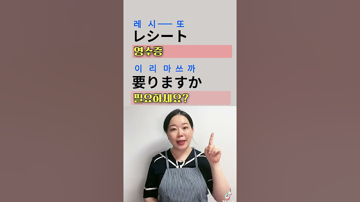일본 편의점 가면 꼭 듣는말