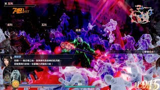 無雙大蛇3/Warriors Orochi 4 真・遠呂智 尋求死去的神 混沌難度 Pandemonium Difficulty (PC Steam 1440p 60fps)