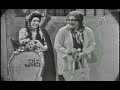 من التراث المسرحية النادرة 1957 الناس اللي تحت 