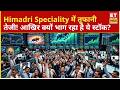 Himadri Speciality में तेज़ी की बड़ी वजह! क्या अभी भी मौका है? | Stock Market India