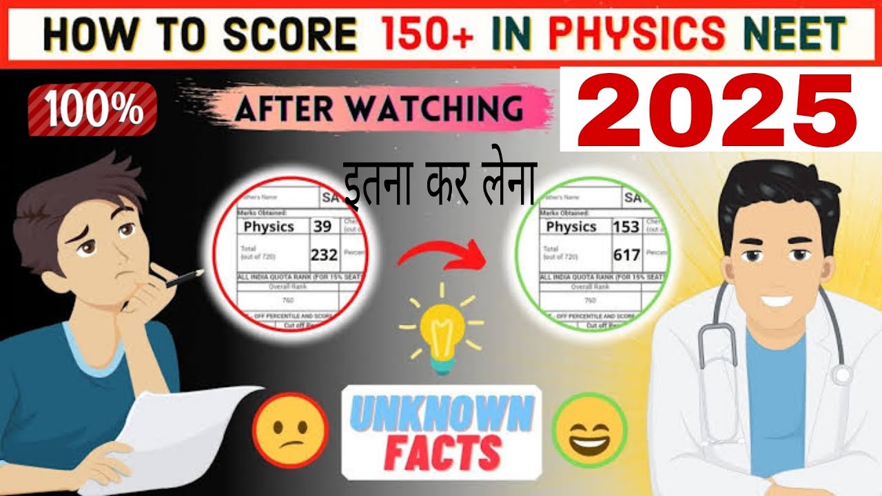 How To Score 150+ Marks In Physics | Best Strategy | बस इतना कर लो काफी ...