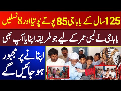 125 Saal k baba ji 85 Pooty Pootian Ur 8 Naslain