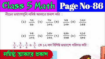 Class 5 math page 86/ Class V math page 86/ 86 page math class 5/ Bangla Math/Online Tuition.