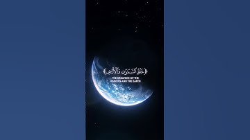 سورة الروم || آية ٢١-٢٤ (Surah Ar-Rūm) ﷽  #quran  #قرآن  #yasseraldossari