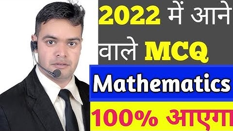 Class 10 MCQ question ll hbse 2022 ll Math