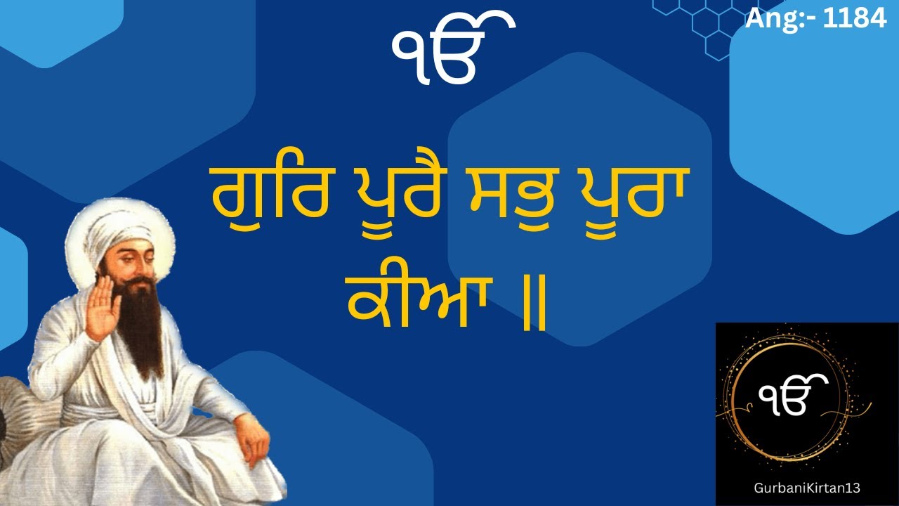 Gur Poore Sab Pura Kiya II Lyrical ll Darbar Sahib Amritsar II Live II ...
