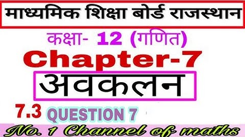 RBSE 12 MATHS EXERCISE 7.3 QUESTION 7 || 12 MATHS RAJASTHAN BOARD || RBSE 12 MATHS CHAPTER 7