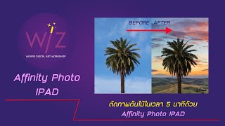 Learn how to cut out trees using Affinity Photo on iPad [Diecut Tree with Affinity Photo IPAD] screenshot 4