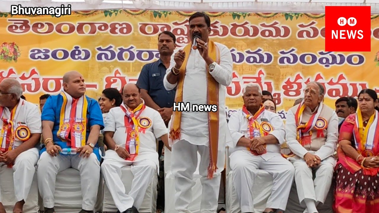 Bhuvanagiri/Telangana Rashtra Kurma Sangam 46 va Dasara Dipavali Sammelan/21-12-2025 