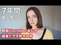 【告白】あしや氏の経営管理ビザ不許可について思うこと