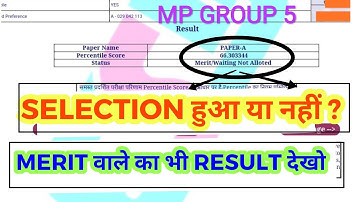 MP GROUP 5 RESULT - SELECTION हुआ या नहीं ? MERIT / WAITING NOT ALLOTED - SELECTED RESULT भी देखे