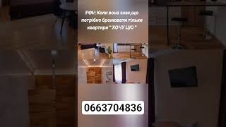 Оренда квартири подобово в центрі Івано-Франківська та біля вокзалу