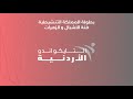 بطولة المملكة التنشيطية | فئة الأشبال و الزهرات | الجمعة ٢٠٢١/١٠/٢٩ - الحلبة ١ - البث ٢