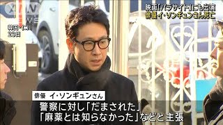 映画「パラサイト」出演の有名俳優　イ・ソンギュンさん死亡(2023年12月27日)