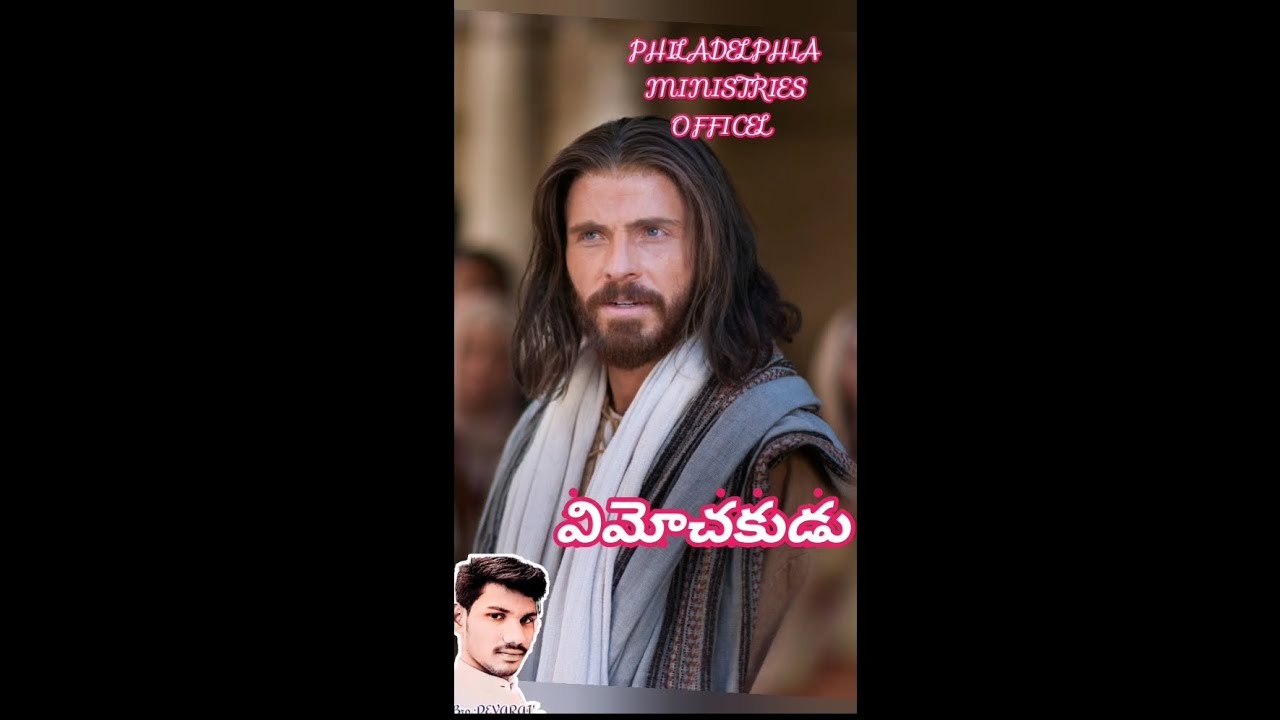 నా విమోచకుడు ... యేసయ్యా కృప Bro Deva Raju Philadelphia ministries ...