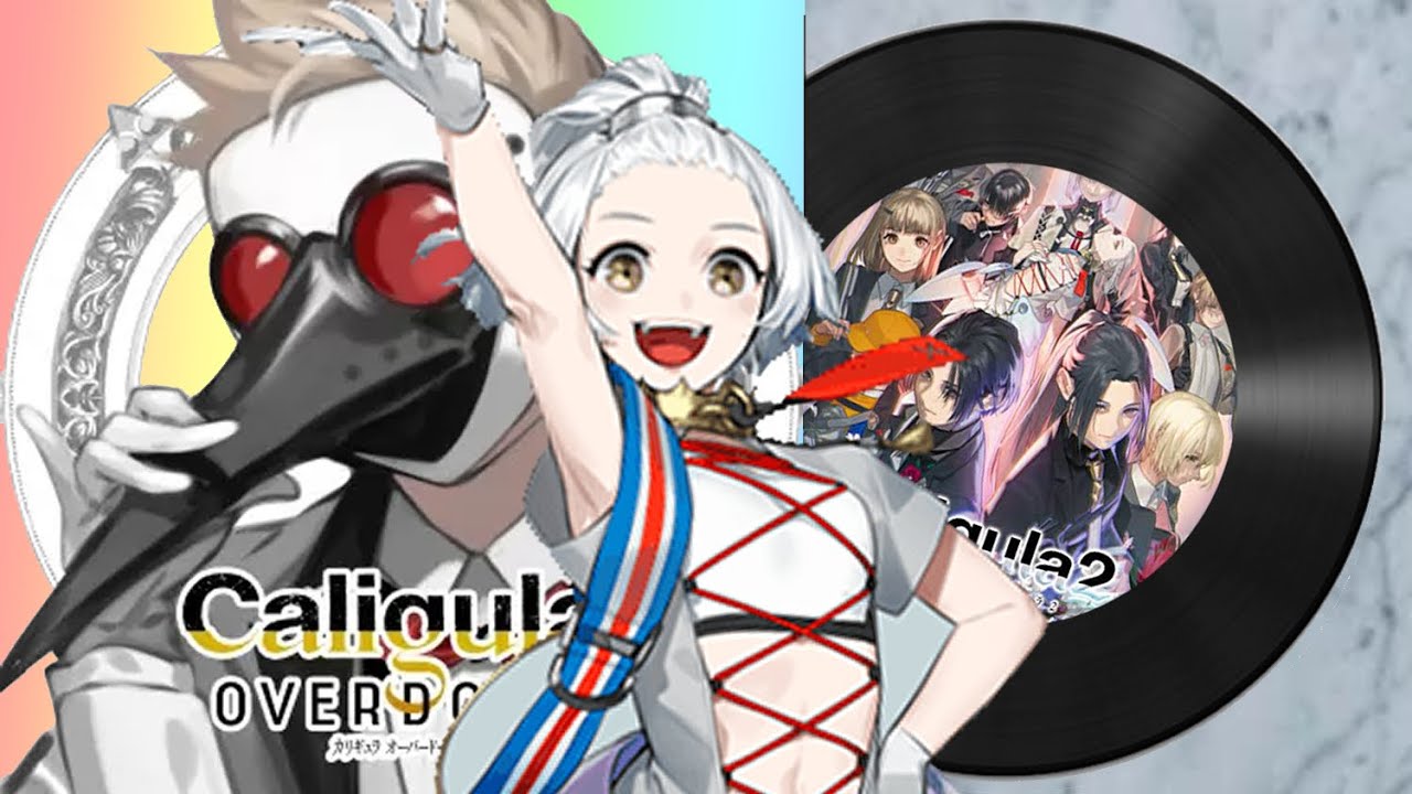 【カリギュラ２ 楽曲】 Love Scope（キィver.）｜ The Caligula Effect 2 OST - Love Scope (X ver.)