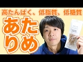 おなかすいた…お菓子食べたい…そんなときこそ「あたりめ」！