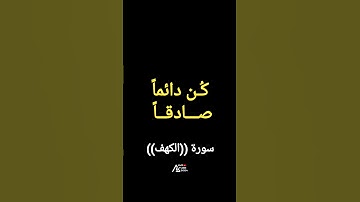 #سورة_الكهف💐🌹#قرآن #فلسطين #السعودية #مصر #المغرب #العراق يصاحبه ترخيصCreative Commons