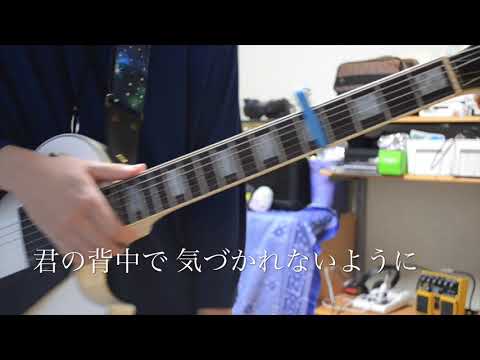 今日くらいは-TETORA 弾いてみた
