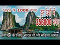 हनीमून मनाने के लिए सबसे सस्ते देश।। Top cheapest country।। Sabse saste desh।।