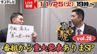 無料テレビで兵庫県ニュースを視聴する