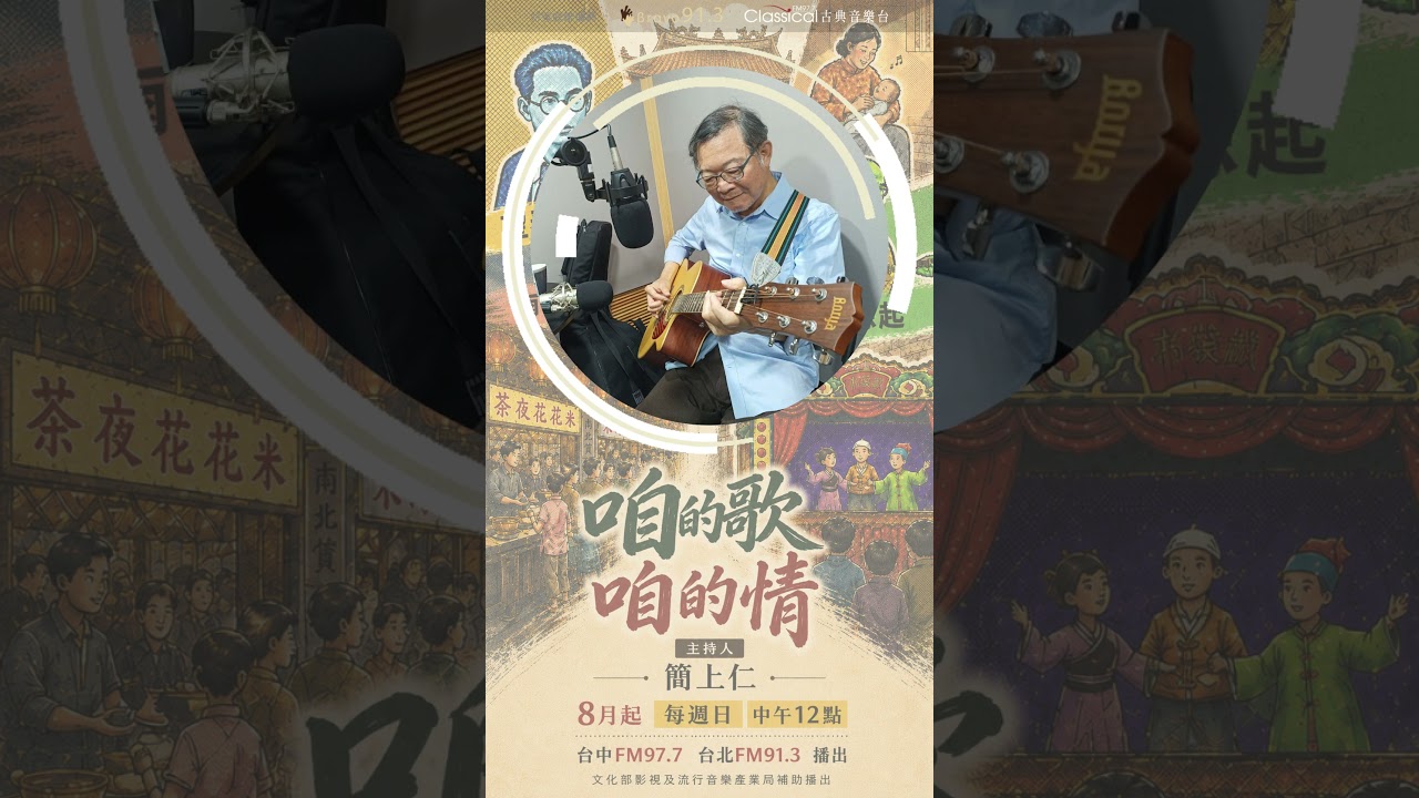 咱的歌咱的情:06.十二生肖動物歌 縮圖
