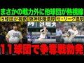 【大注目】ベテラン大量戦力外のソフトバンク選手を各球団が獲得調査！注目の億プレイヤーたちの去就とは【プロ野球】