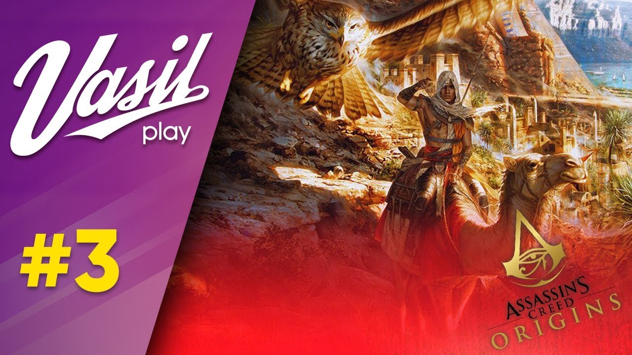 Бронзовая птица в аркадии assassins creed