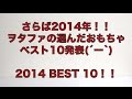 玩具YouTuber総合 PART4 - 5ちゃんねる掲示板