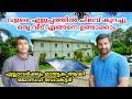 ചിലവ് കുറച്ച് ഒരു കെട്ടിടം പണിയാം | How to make a low cost green building