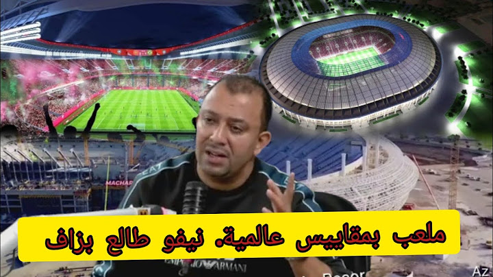 عماري. ملعب مولاي عبدالله بمقاييس عالمية.