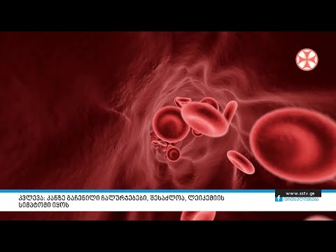 კვლევა: კანზე გაჩენილი ჩალურჯებები, შესაძლოა, ლეიკემიის სიმპტომი იყოს