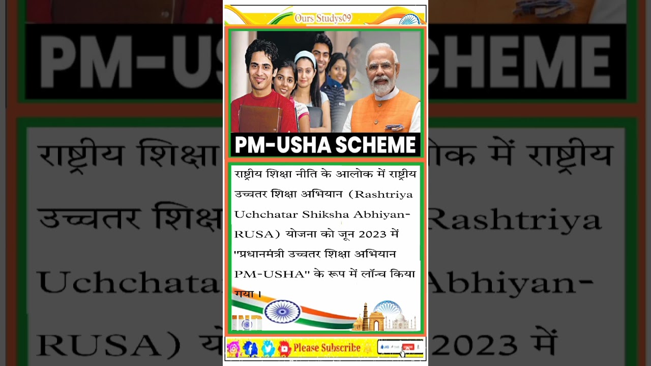 Rashtriya Uchchatar Shiksha Abhiyan 