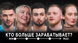 Программист, массажист, визажист - кто больше зарабатывает? | ОТ И ДО | КУБ