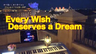 Every Wish Deserves a Dream Tokyo DisneySEA Hotel MIRACOSTA