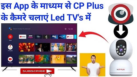 gCMOB APP || How to setup gCMOB APP in Smat LED TV