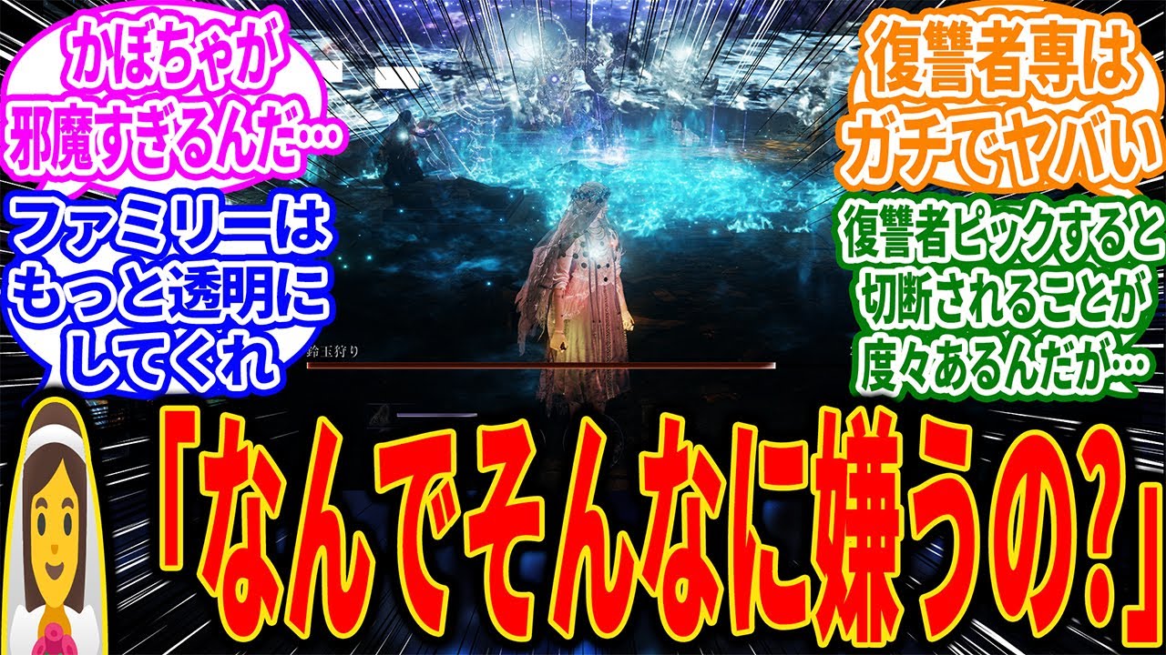 【ナイトレイン】なんで復讐者ってこんなに嫌われてるの？に対するゲーマー達の反応【反応集】【PS5】