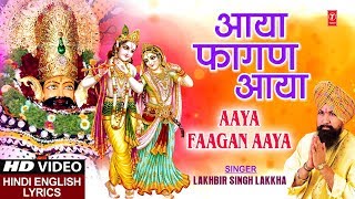 बुधवार होली Special आया फागण आया Aaya Fagan Aaya, LAKHBIR SINGH LAKKHA,Hindi English Lyrics,HDVideo