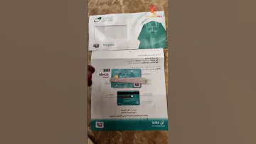 كارت ميزة من البريد المصرى الفهيم برو 