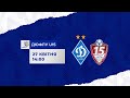 LIVE! ДЮФЛУ U15. ДИНАМО Київ - КДЮСШ-15 Київ