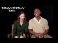 映画『スマッシング・マシーン』インタビュー映像（ただのスポーツ映画ではない理由）｜5.15 FRI ROADSHOW