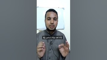 "تعليم قراءة سورة الفاتحة للمبتدئين بسهولة | تلاوة تعليمية قصيرة"