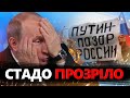 &quot;Нас ВСЕ НЕНАВИДЯТ&quot;: росіянка РОЗНЕСЛА Путіна У ВСІХ НА ОЧАХ!