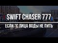 Swift Chaser 777 - самарский премиум-катер