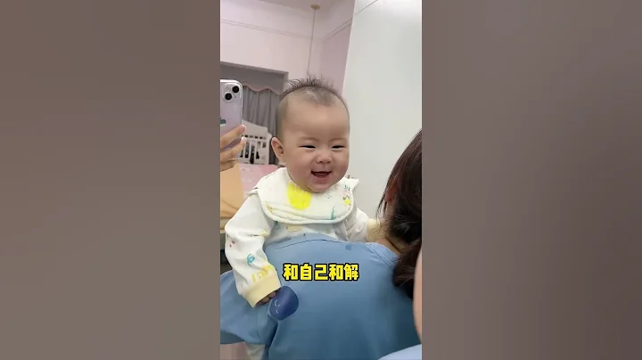 人類幼崽是怎麼一天天長出心眼的 #baby #cute - 天天要聞