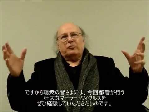 "Who is Mahler？"―Eliahu Inbal Talks On Mahler Cycle マーラー・ツィクルスによせて