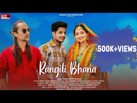 Rangeeli Bhana (रंगीली भाना) | Darshan Farswan | Jeet Chandryal | Sakshi Kala | Uttrakhandi Song