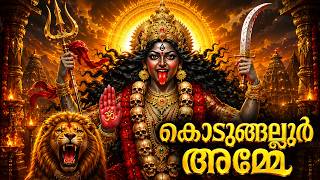 🔴(LIVE)മനംനൊന്തു വിളിച്ചാൽ ഓടിയെത്തും അമ്മ|ഈ സന്ധ്യയെ ധന്യമാക്കും ദേവി ഭക്തിഗാനം Devi DEVOTIONALSong